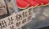 搞笑娱乐吃瓜图片大全,笑料横生！搞笑娱乐吃瓜图片大盘点