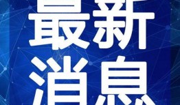 广东小吃爆料视频大全最新,广东小吃爆料视频大全精选盘点
