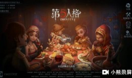 第五人格新春最新爆料,新春狂欢！第五人格最新爆料揭秘神秘新角色与全新玩法