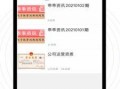 临沂爆料热点最新消息,揭秘神秘事件背后的真相