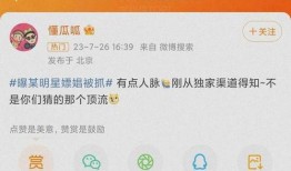 娱乐每日爆料博主名单,揭秘幕后推手与热门话题