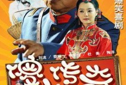 傻儿传奇全集在线观看,笑看人生百态，探寻智慧人生