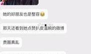 网红爆料男友上传视频,私密视频引发热议！