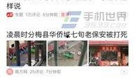 聊城今日头条最新爆料群,揭秘今日头条热门话题背后的真相！