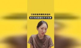 汪俊妻子最新爆料,揭秘婚姻背后的惊人真相
