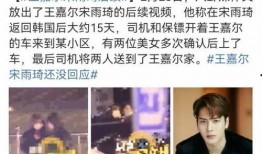 港媒爆料王嘉尔视频播放,港媒曝王嘉尔视频播放引发热议