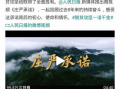 攀高峰被爆料视频造假,揭秘真相背后的真相