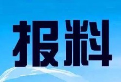 即墨新闻爆料电话是多少,助力市民及时掌握身边事
