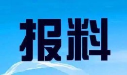 即墨新闻爆料电话是多少,助力市民及时掌握身边事