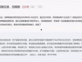 西安买房爆料最新消息