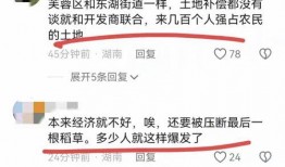 撞人新闻爆料