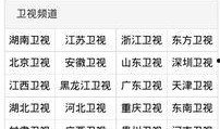华龙卫视直播在线观看,实时掌握全球资讯，一键观看精彩瞬间
