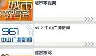 中山新闻爆料有奖励吗,热心市民助力新闻监督