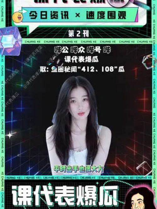 吃瓜娱乐圈虞书欣是谁啊