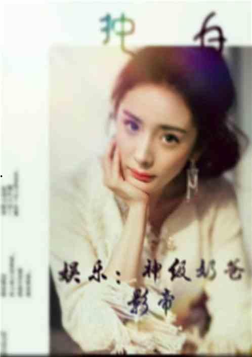 吃瓜娱乐奶爸小说