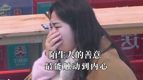 陌生人的善意娱乐吃瓜酱