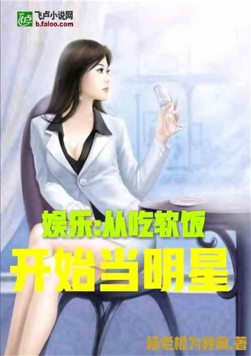娱乐吃瓜酱 小说