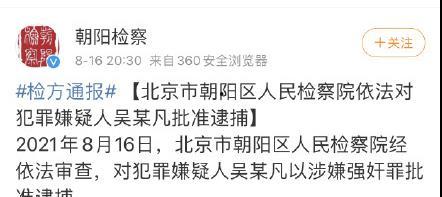 娱乐大事件吃瓜最新消息